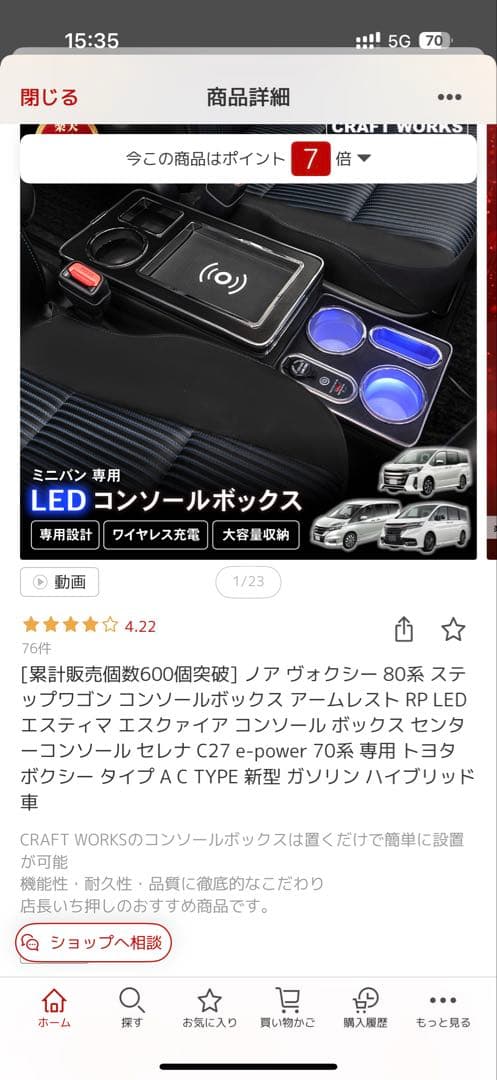 バ*ィ様 CRAFT WORKS コンソールボックスハイブリッド80ヴォクシーノ