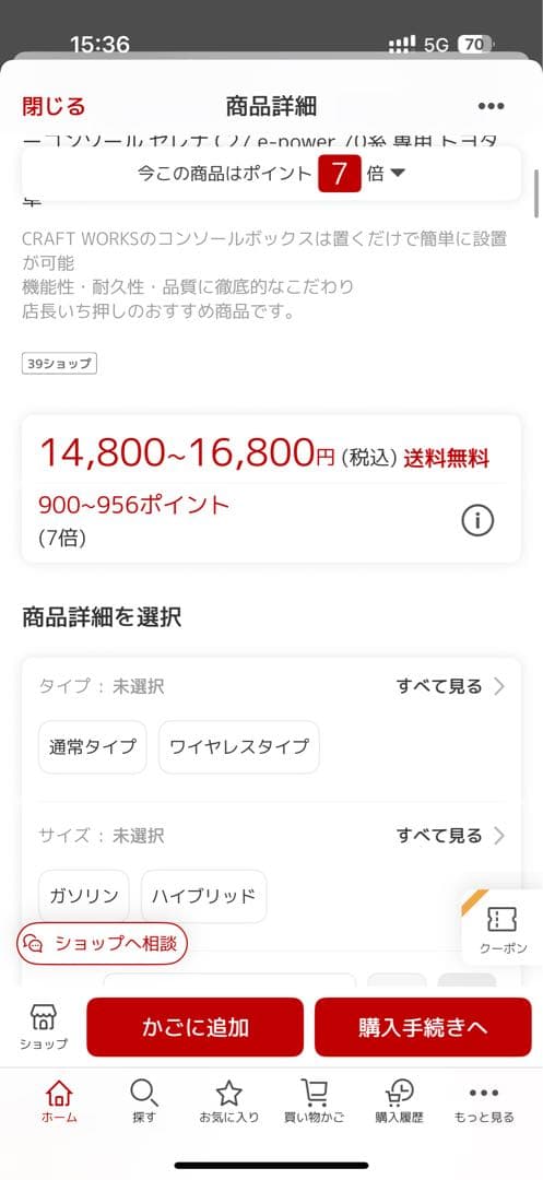 バ*ィ様 CRAFT WORKS コンソールボックスハイブリッド80ヴォクシーノ