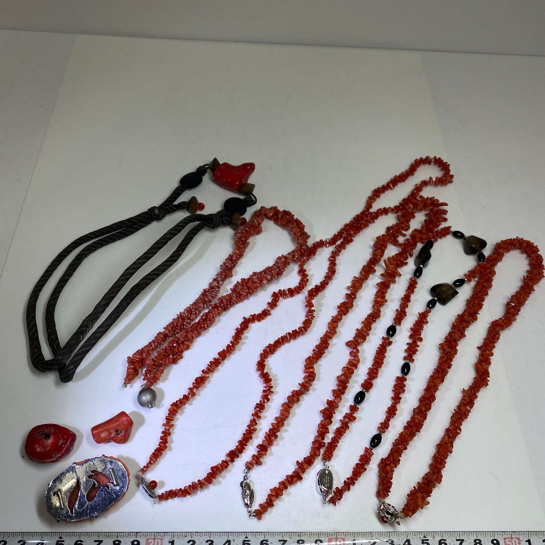 赤珊瑚など　ネックレス色々247g 東里8-0130ア㊱