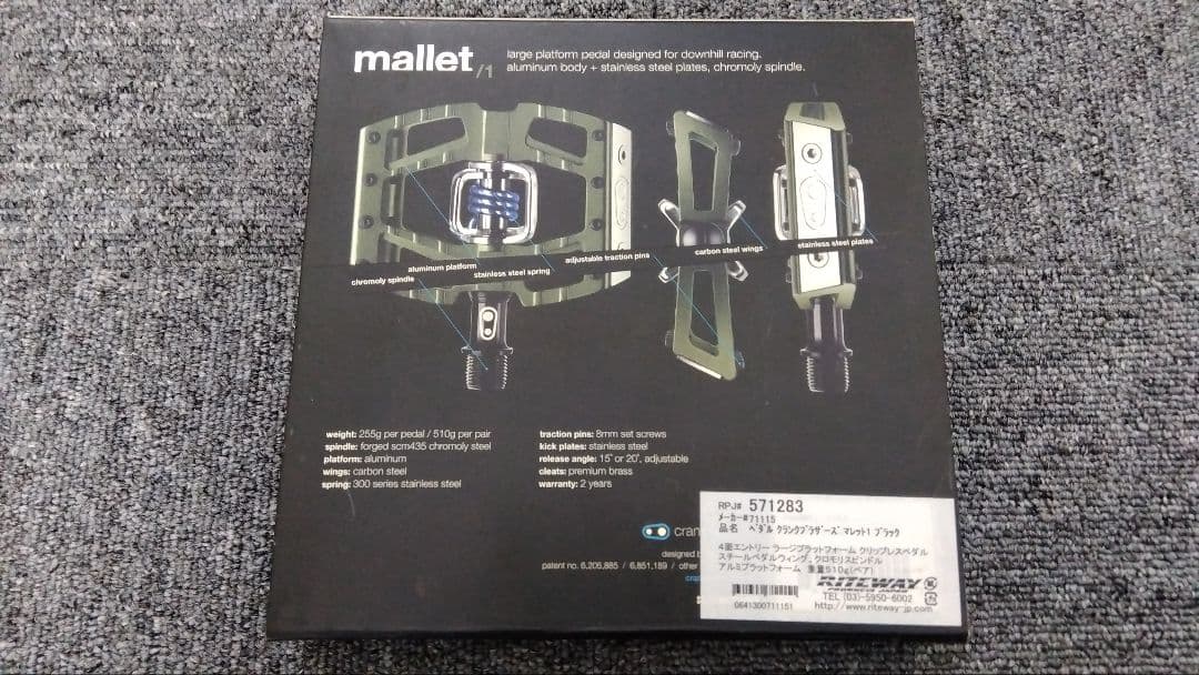 crankbrothers mallet1 ダウンヒル用ビンディングペダル