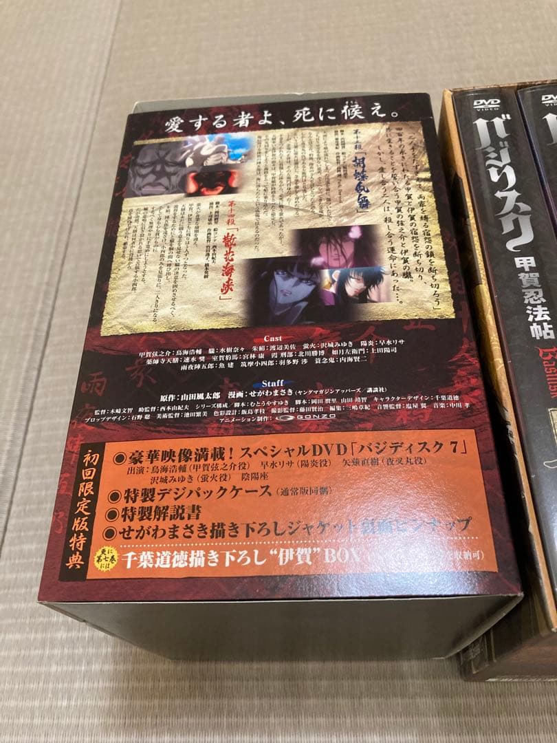 初回限定盤 バジリスク 甲賀忍法帖 DVD 全12巻 スペーサーフィギュア付