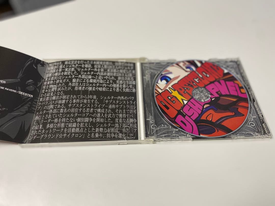 UG★PSYCLONE DJ Sharpnel