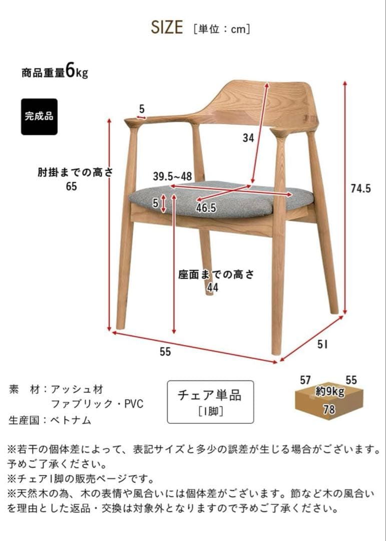 ダイニングチェア 肘付き 木製 無垢材 (ナチュラル／ライトオークル)