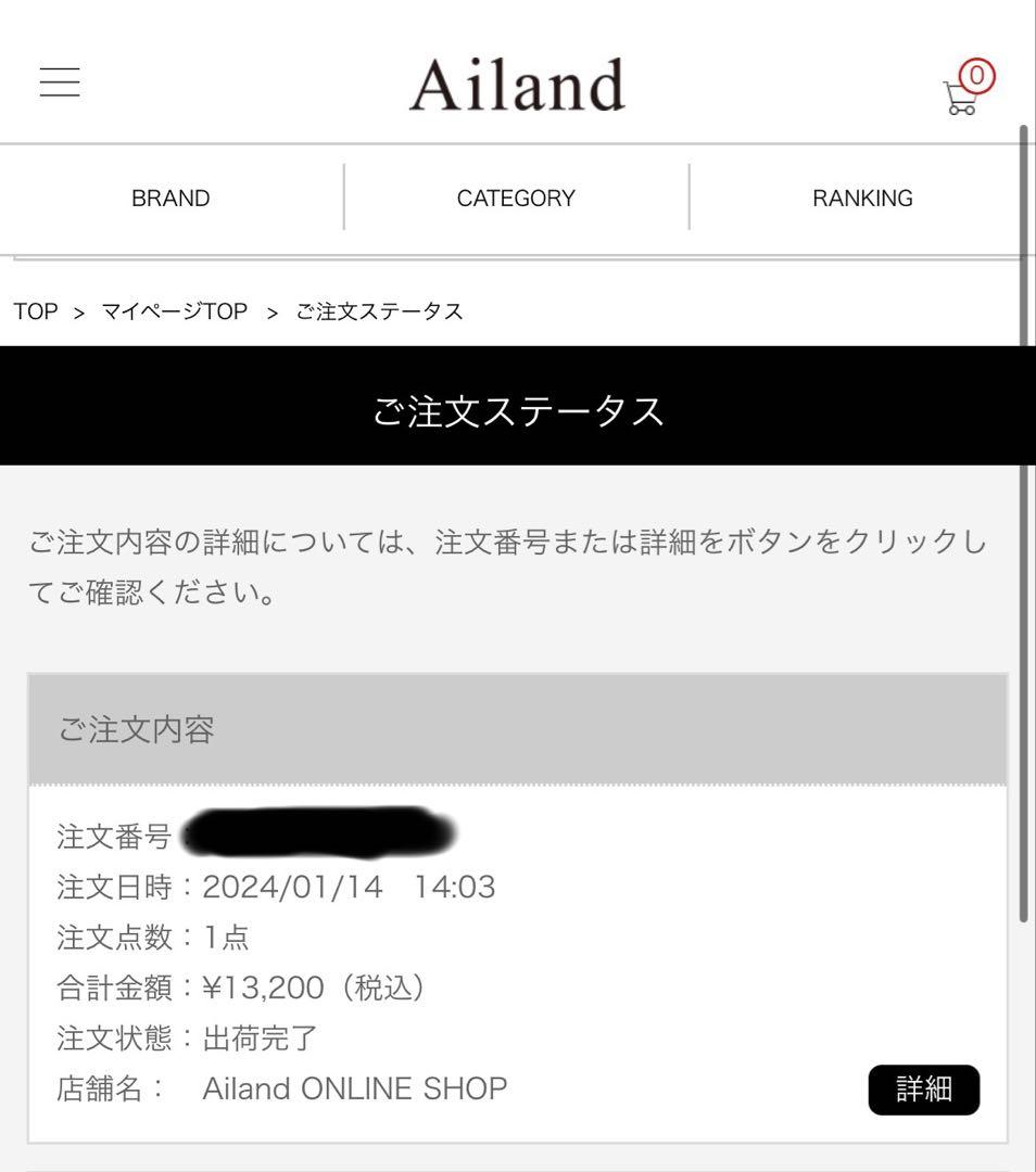 アンクルージュ Ank Rouge 確定ファンサのおまじないBag 大 黒 痛バ