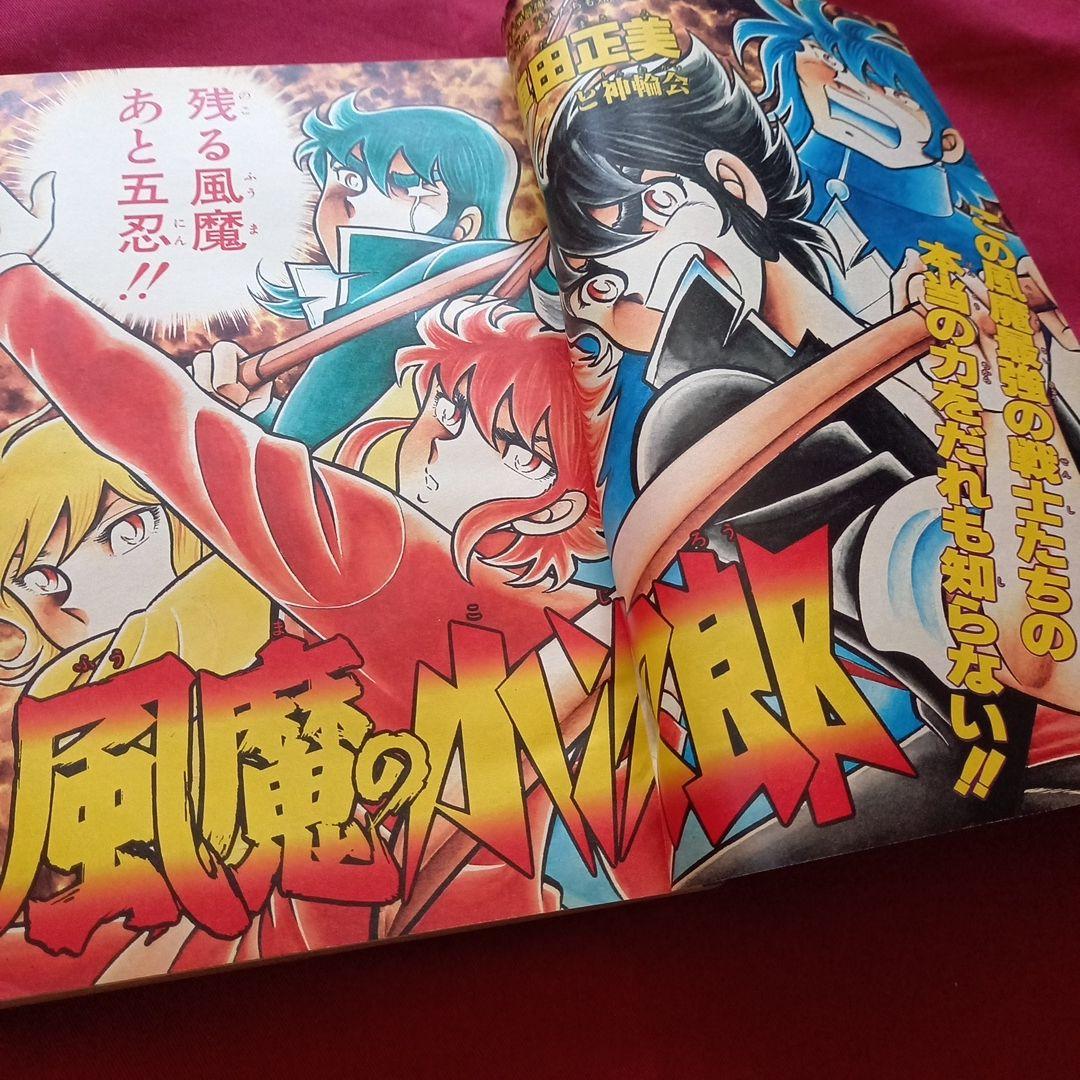 【当時物美品】週刊 少年 ジャンプ 1982年22号 漫画 アニメ