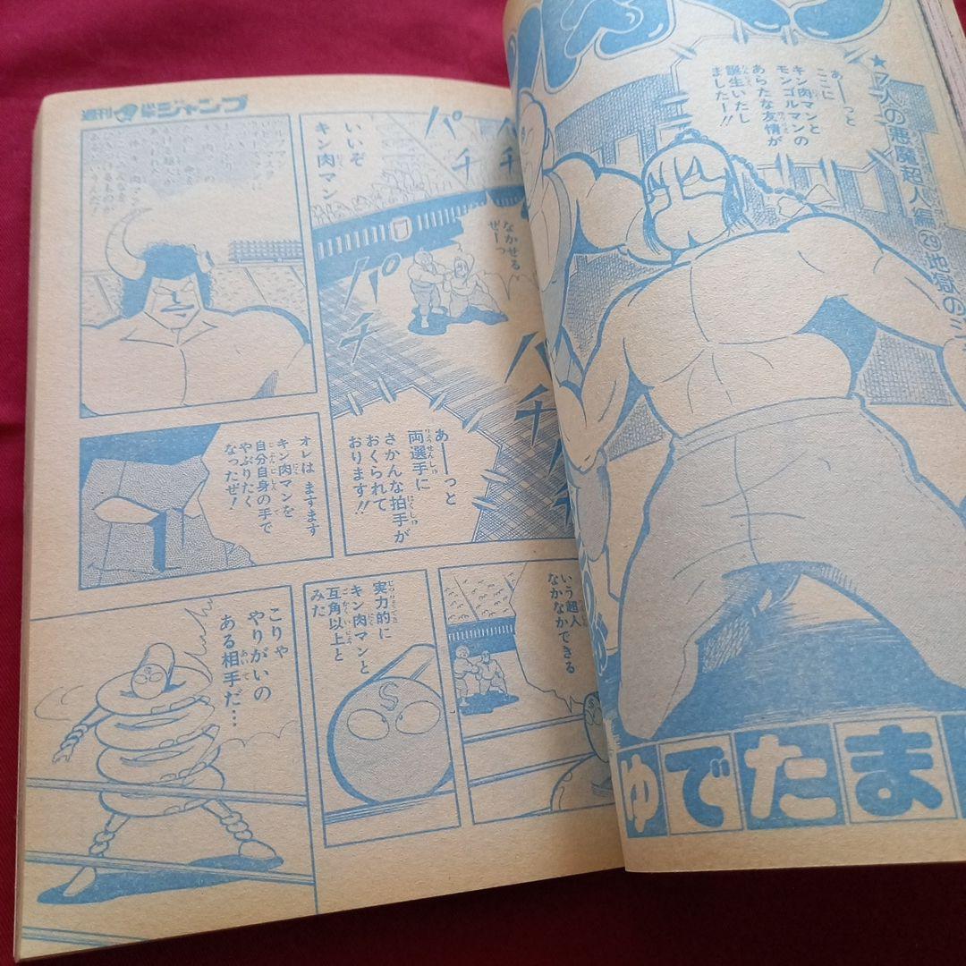 【当時物美品】週刊 少年 ジャンプ 1982年22号 漫画 アニメ