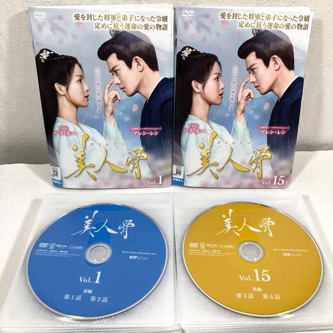 【全27巻】 美人骨 DVD 全巻セット