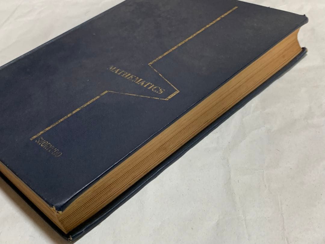 研修 数学Ⅰ / 小林善一 著 / 昇龍堂出版 /昭和48年4月1日発行