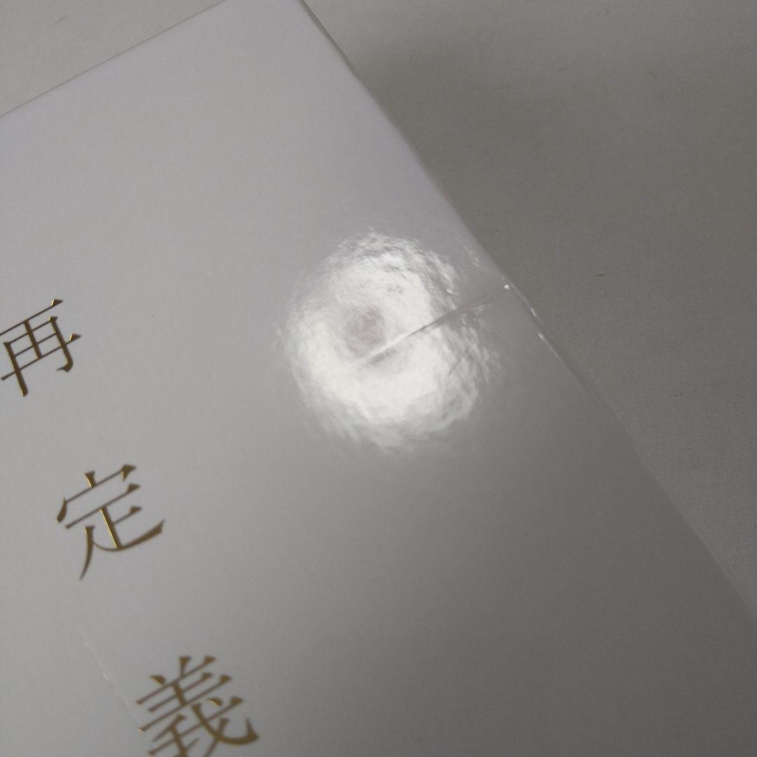 the GazettE 再定義 DVD V系 ヴィジュアル系