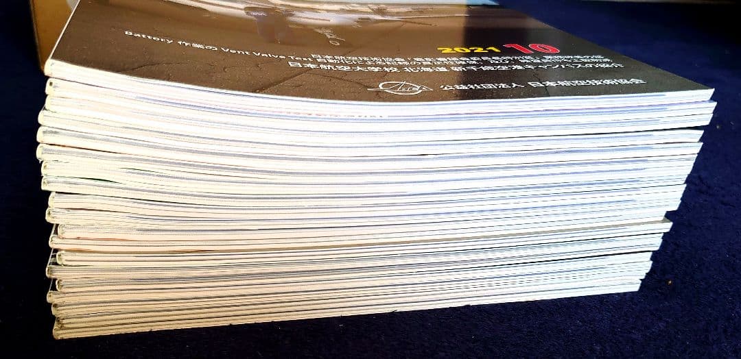 航空技術 20冊セット