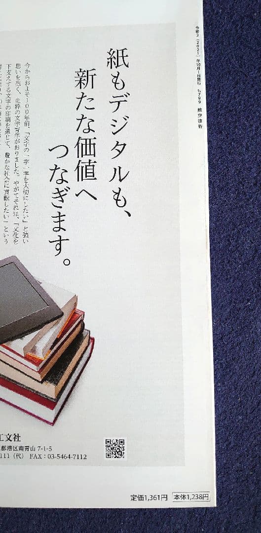 航空技術 20冊セット