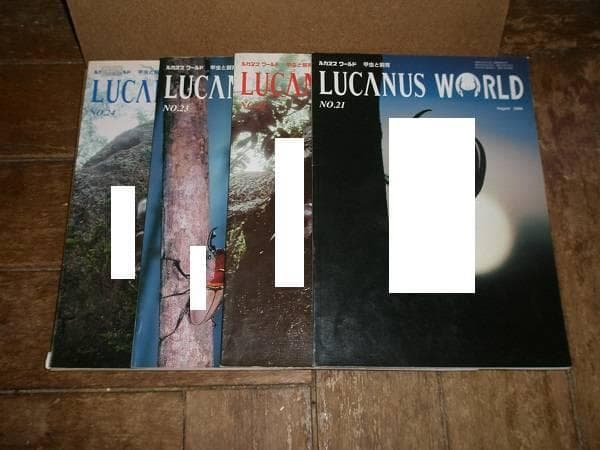 ルカヌスワールド 12冊