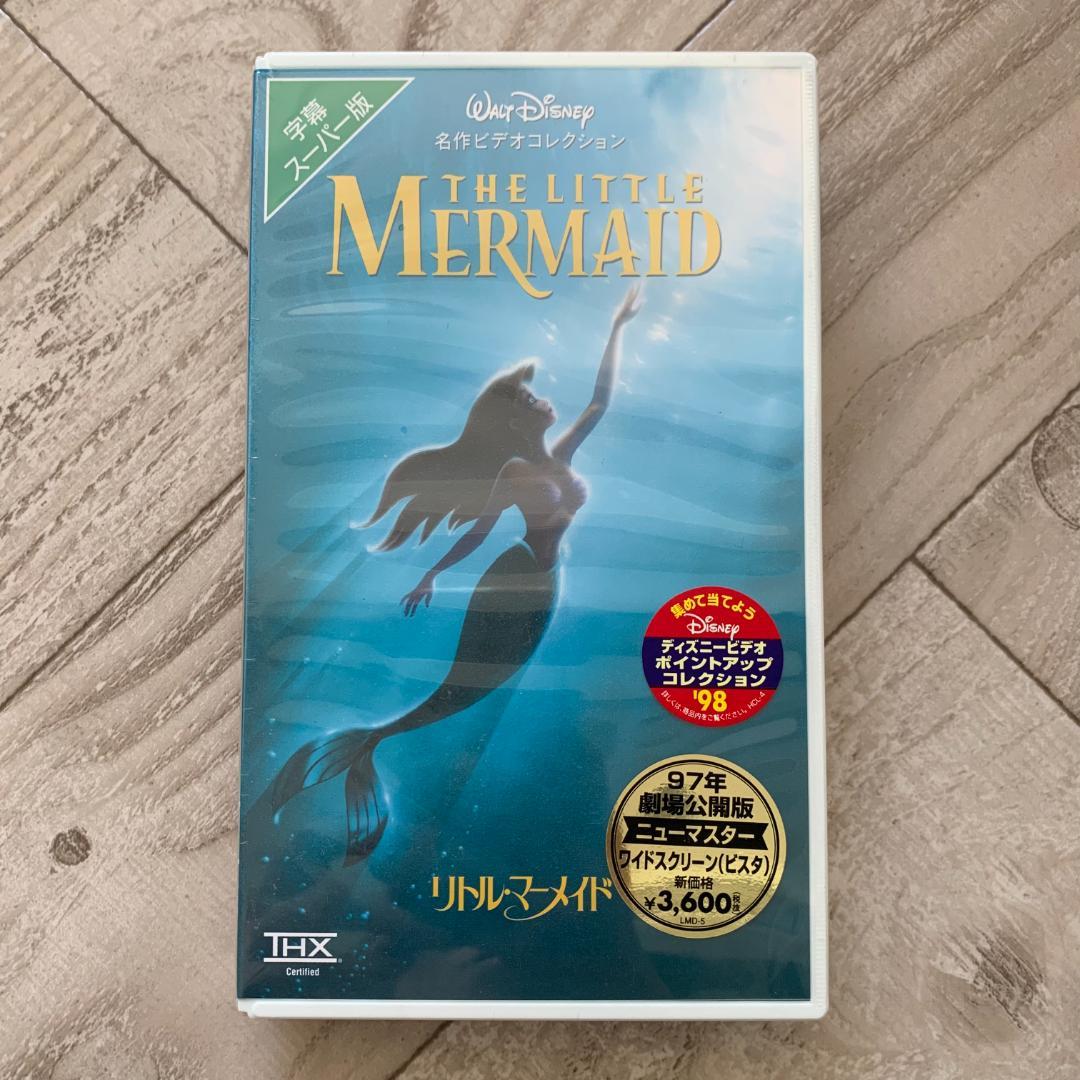 リトル・マーメイド【字幕ワイド版】(THX版)/ディズニー：未開封VHS(ビデオ