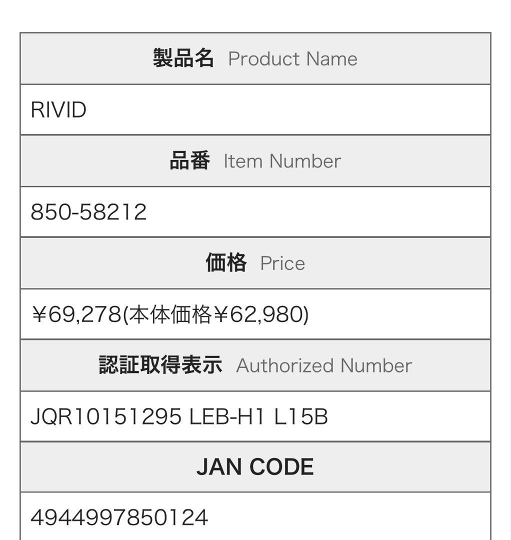 ホンダヴェゼル RU1 RU3 フジツボオーソライズRIVIDマフラーVEZEL