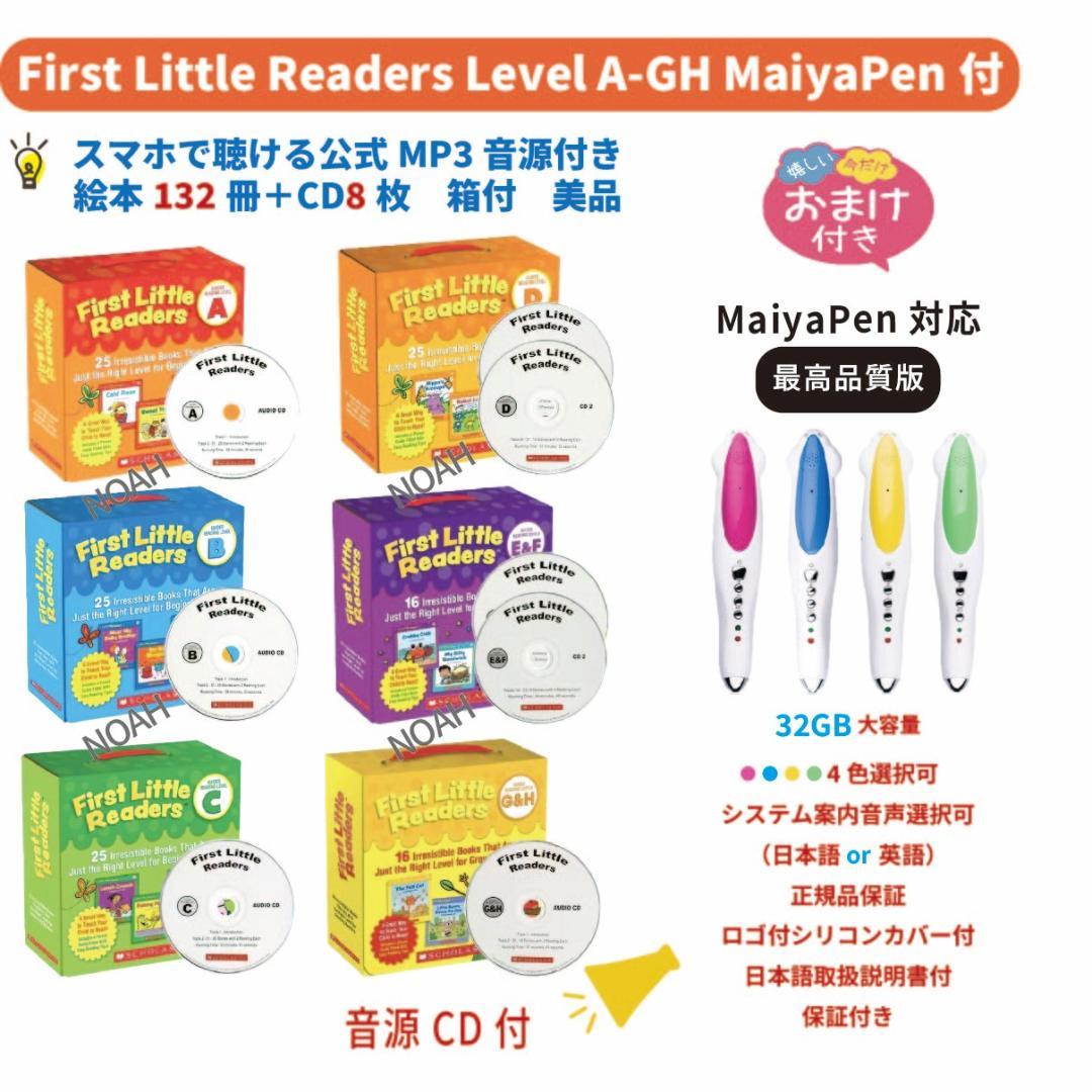 【32GBMaiyaPen付】First Little ReadersA-GH