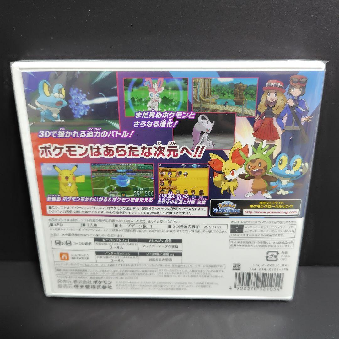 ポケットモンスター X・Y 3DS ソフト 新品未開封 A