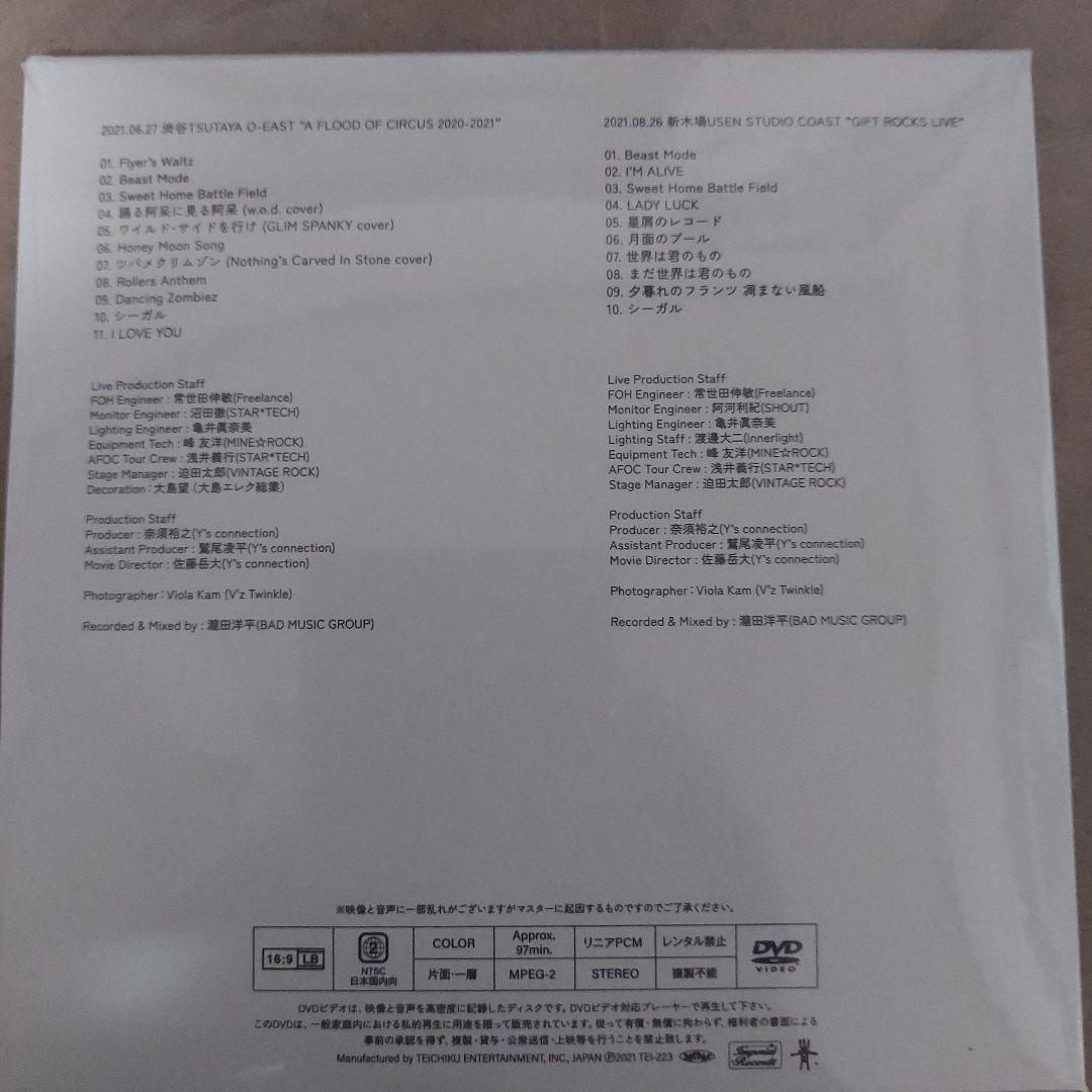 a flood of circle 伝説のBOX テイチク限定盤