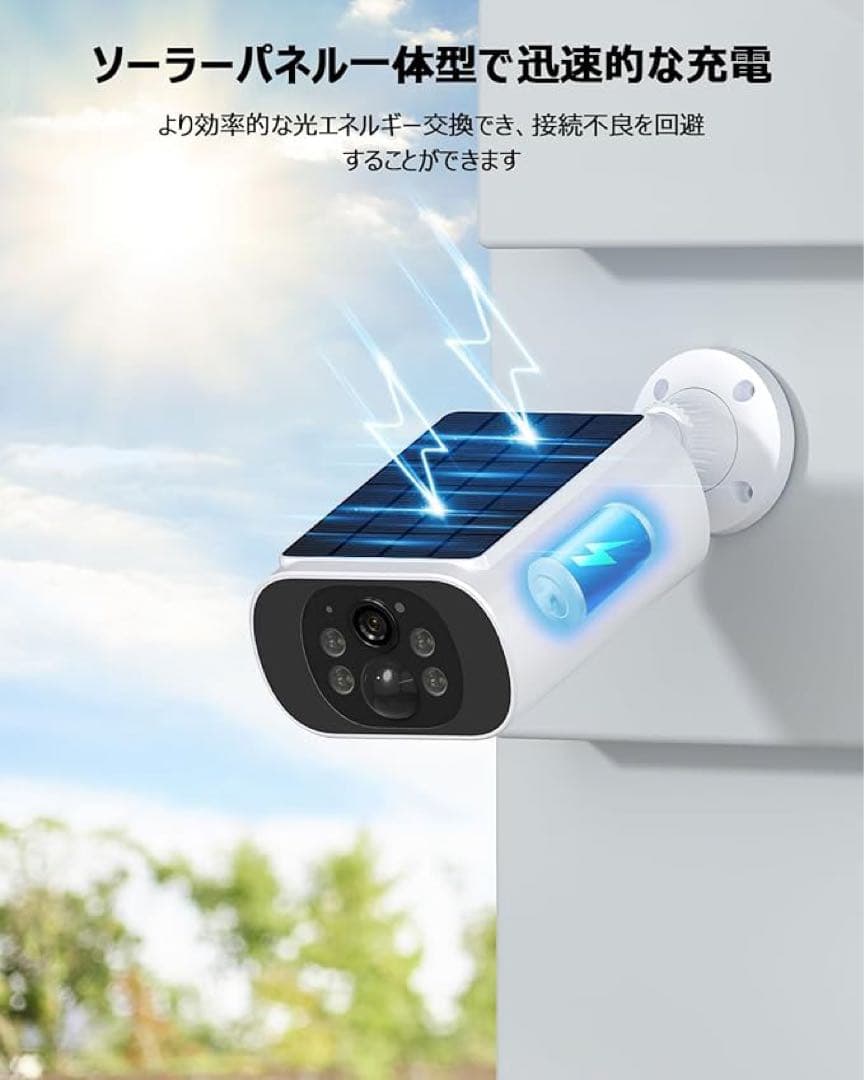 ❤️1品限り❤️防犯カメラ ソーラーパネル一体型 4台セット 400万画素 電源不要