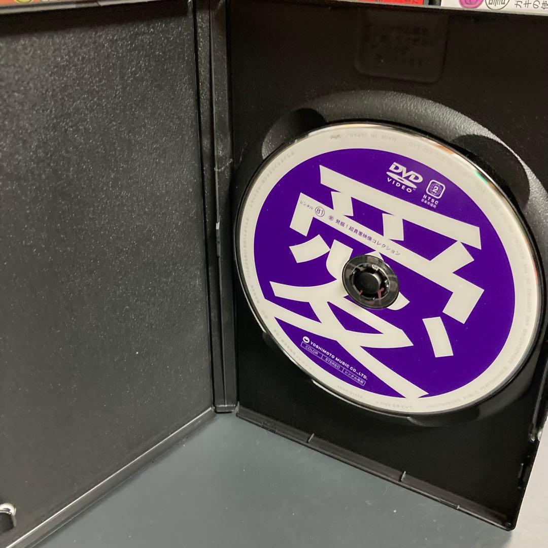 【新品ケース収納】 ダウンタウンのガキの使いやあらへんで!! 全81巻