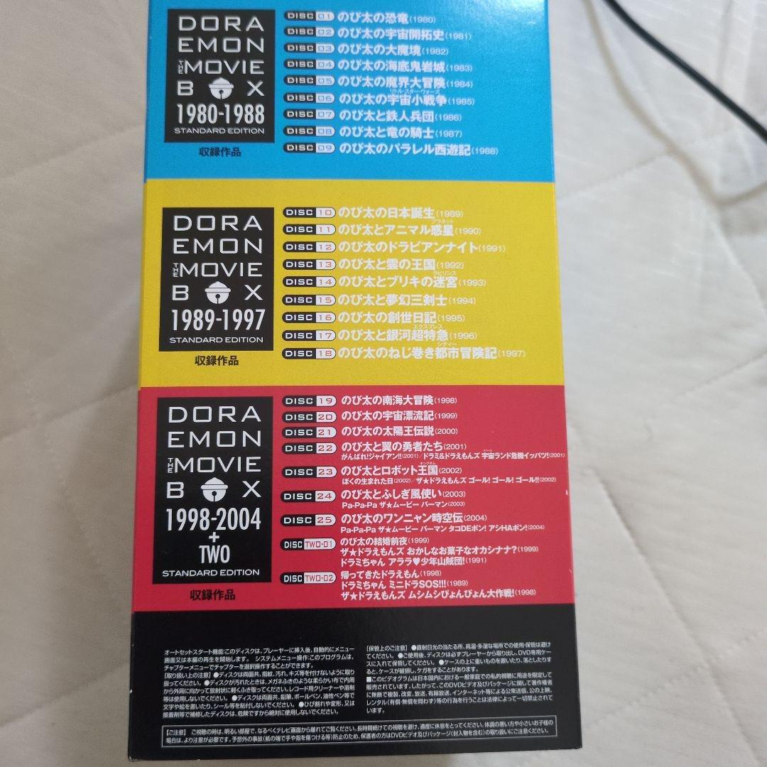 DORAEMON THE MOVIE BOX 1980-2004+TWO スタ…
