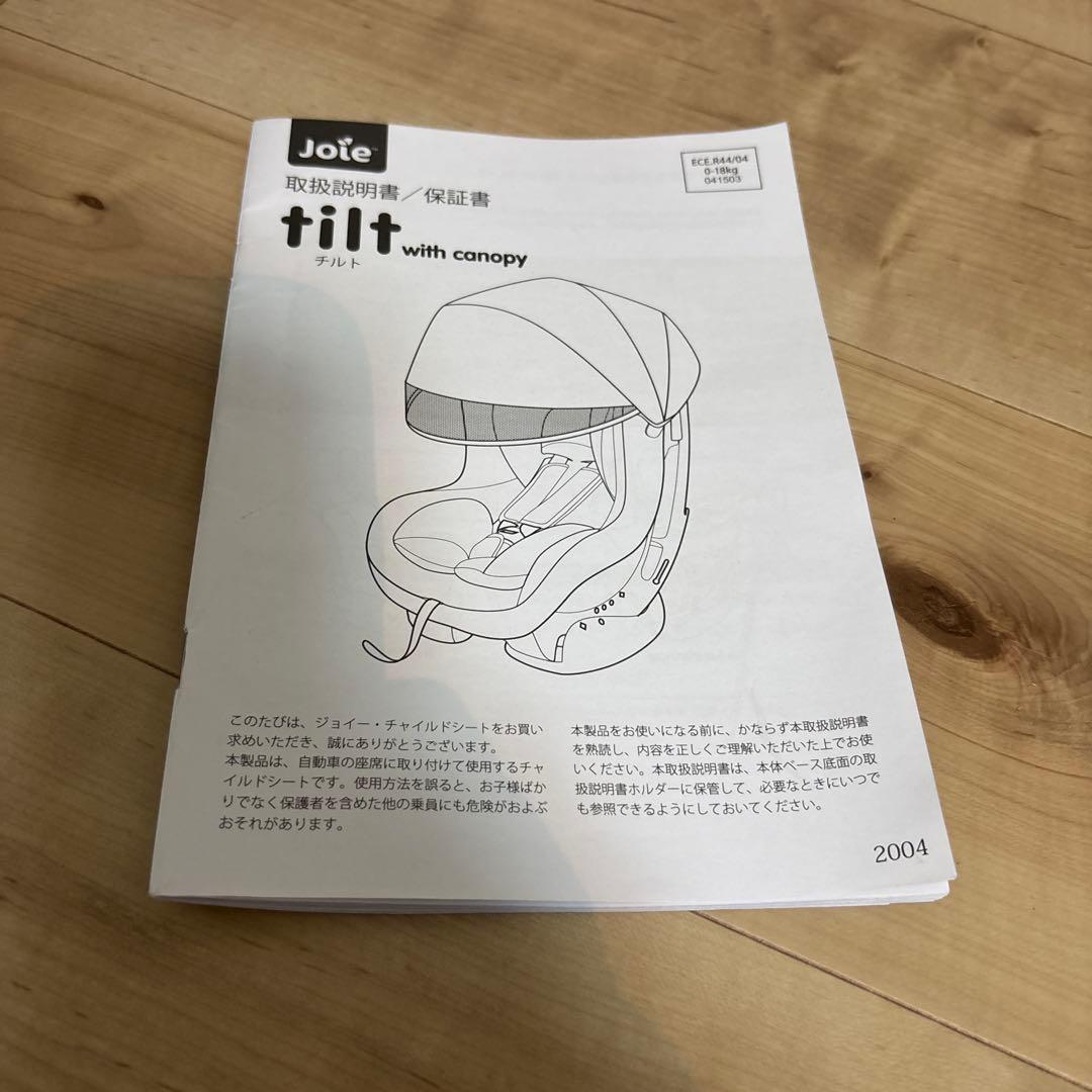 ジョイー Joie チルト キャノピー付 ギンガムチェック ブラック