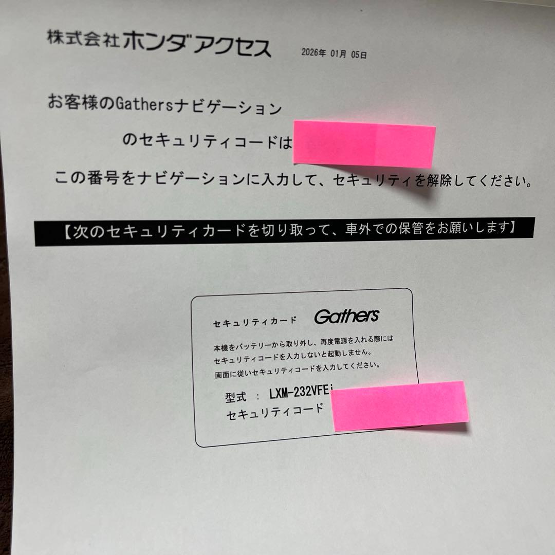 【週末ゲリラセール】Gathers LXM-232VEFi セキュリティコード有