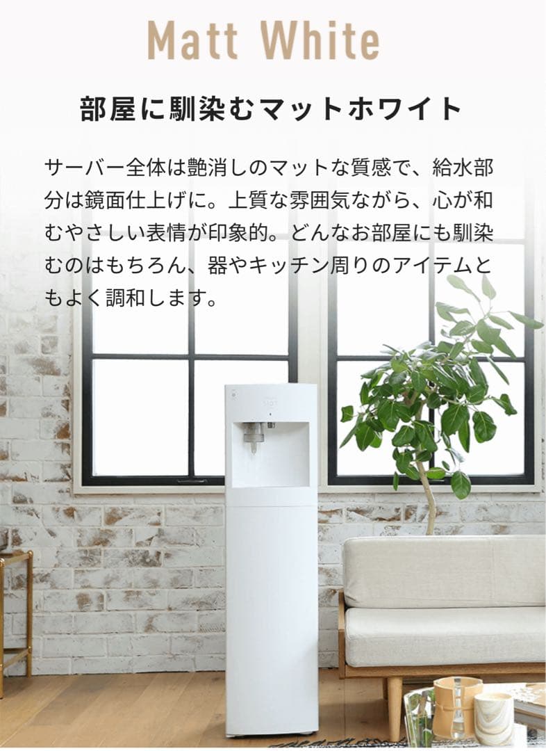 FRECIOUS SLAT + cafe ウォーターサーバー　#うちカフェ