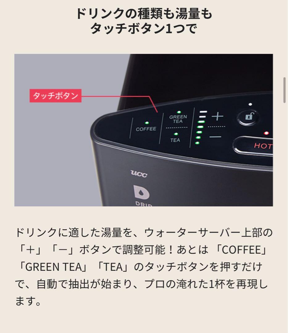 FRECIOUS SLAT + cafe ウォーターサーバー　#うちカフェ