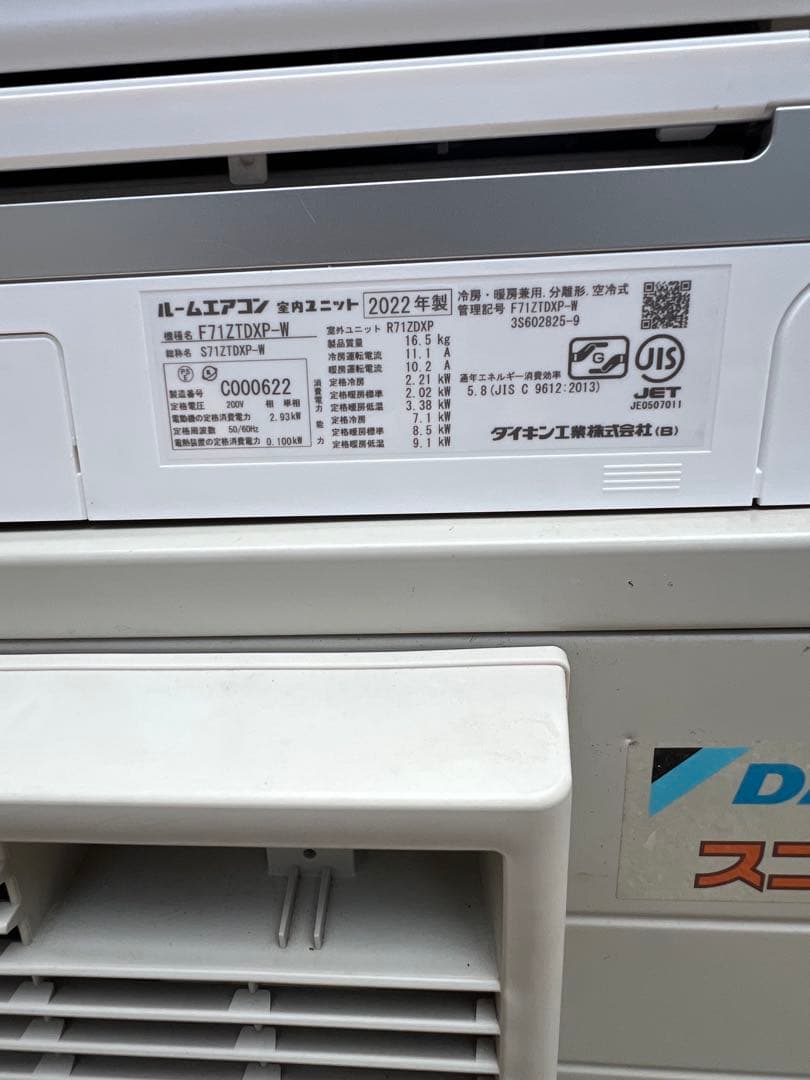 DAIKIN スゴ暖エアコン 23畳用　F71ZTDXP-W 2022年製
