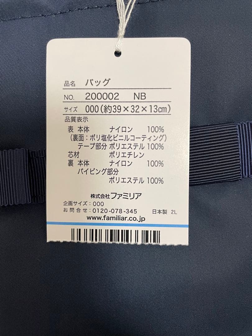 ファミリア　受験　ママ　サブバッグ