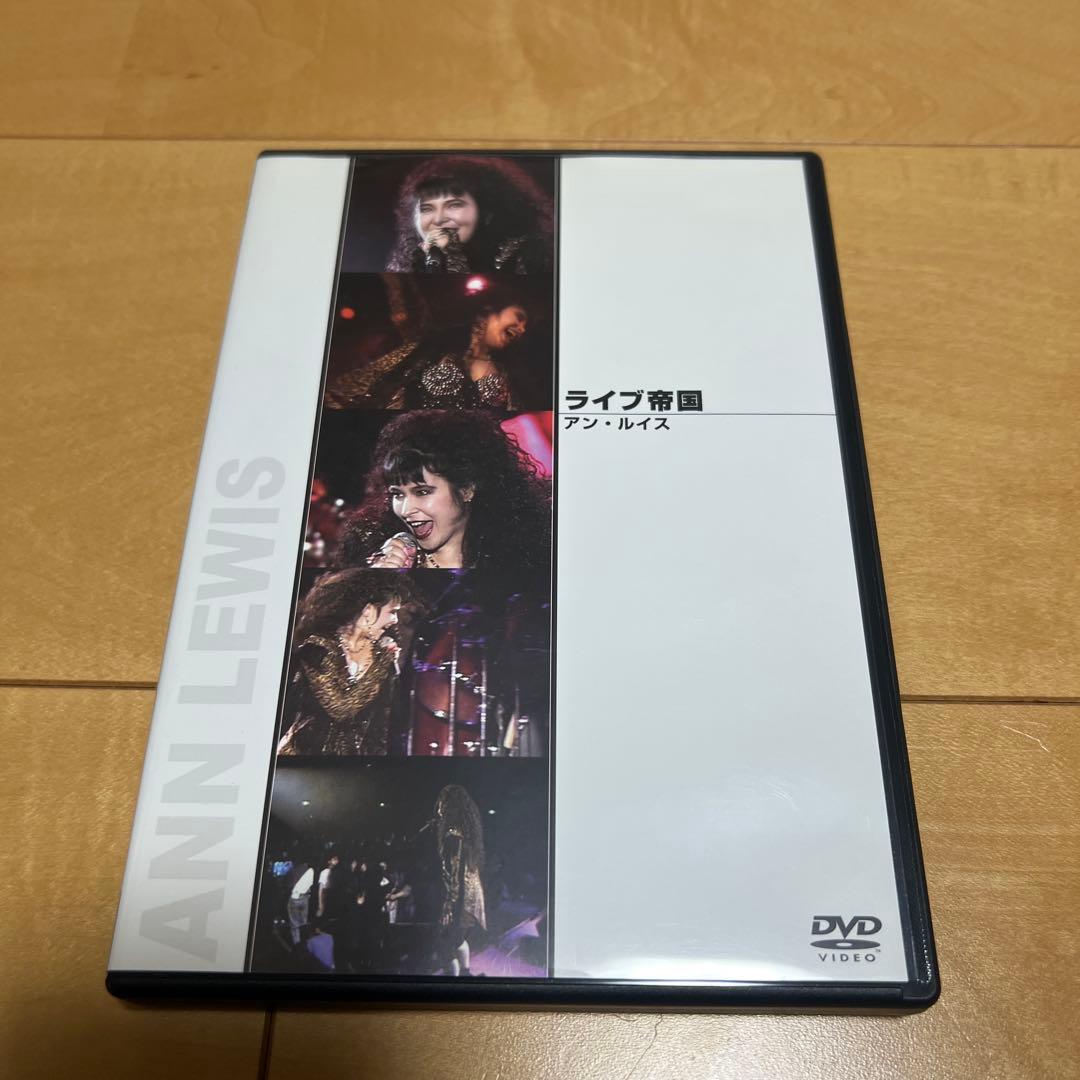 【中古】ライブ帝国 アン・ルイス [DVD]
