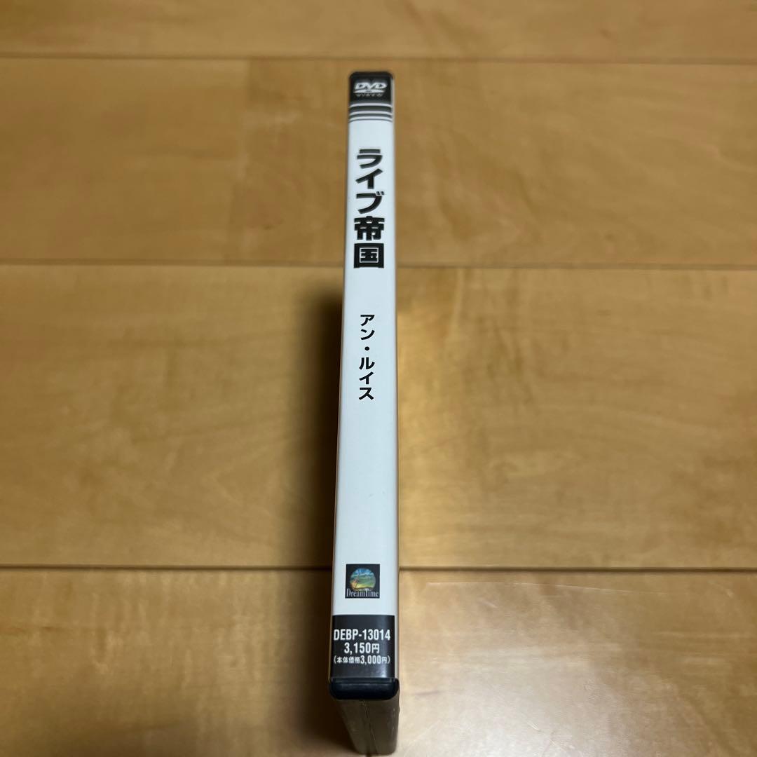 【中古】ライブ帝国 アン・ルイス [DVD]