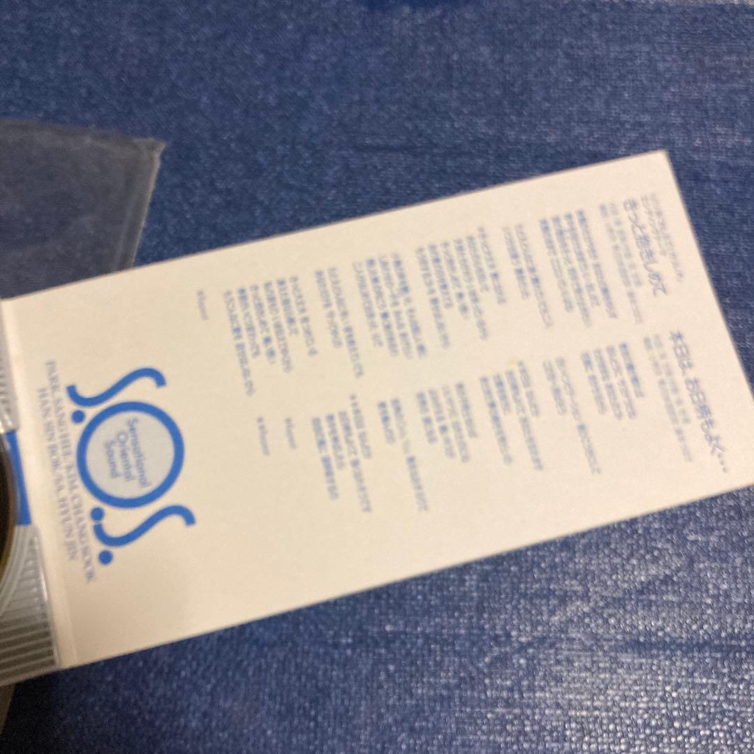 S.O.S. きっと抱きしめて　8センチ8cmシングル CD短冊