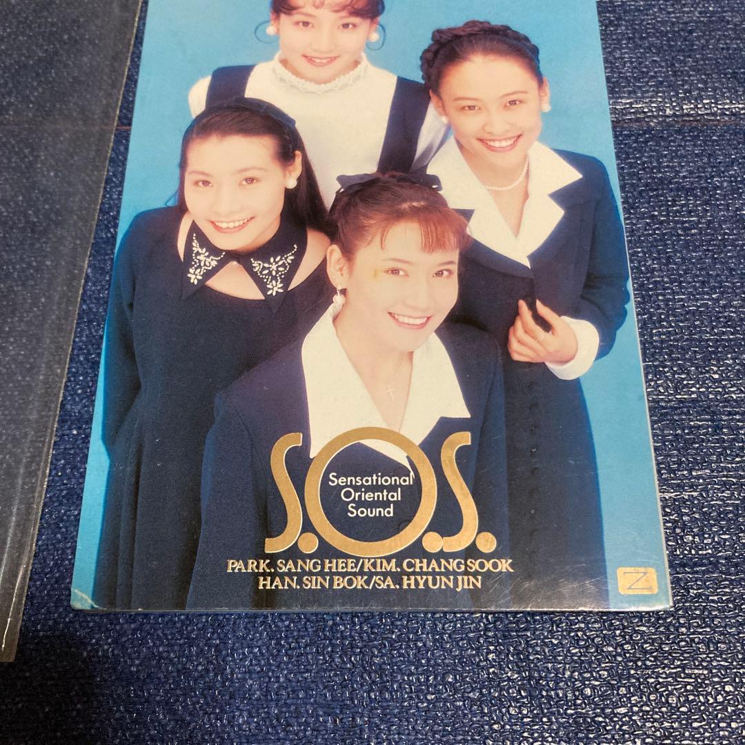 S.O.S. きっと抱きしめて　8センチ8cmシングル CD短冊