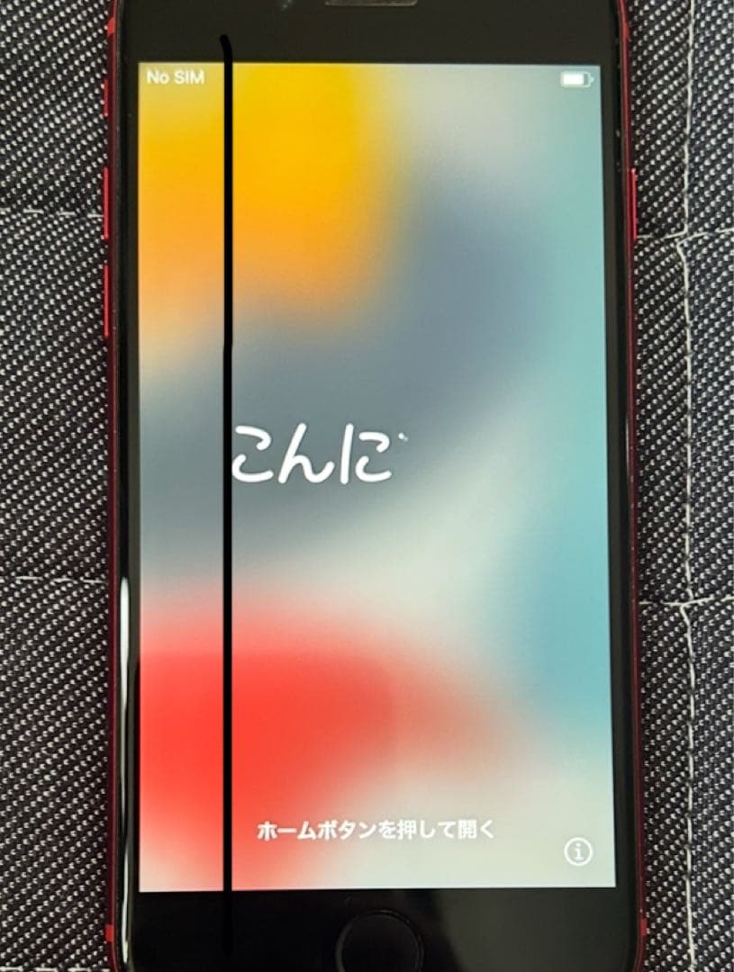 iPhone SE (第2世代) SIMフリー