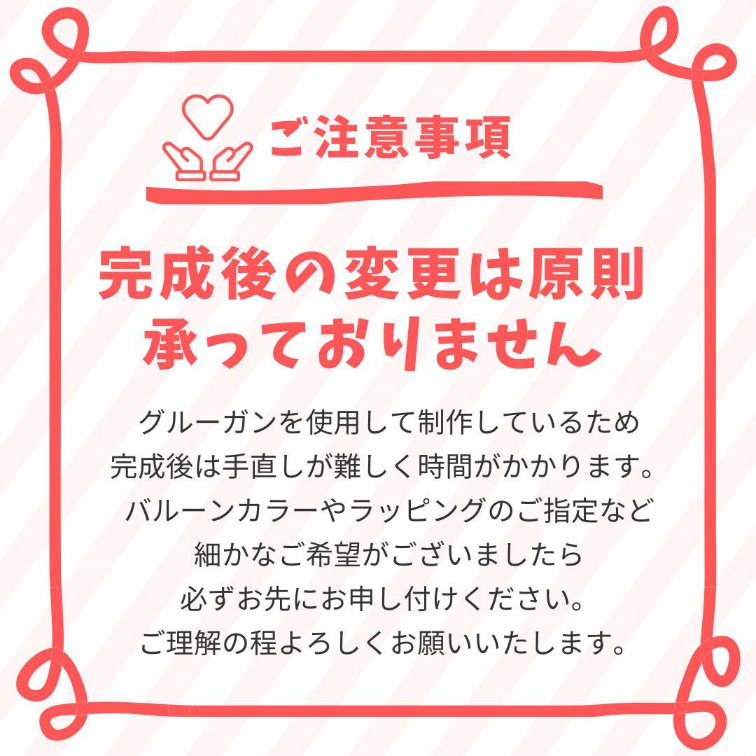 【鈴之助様】2/27 神奈川 ご自宅着 バルーンブーケ バルーン ギフト 卒業式