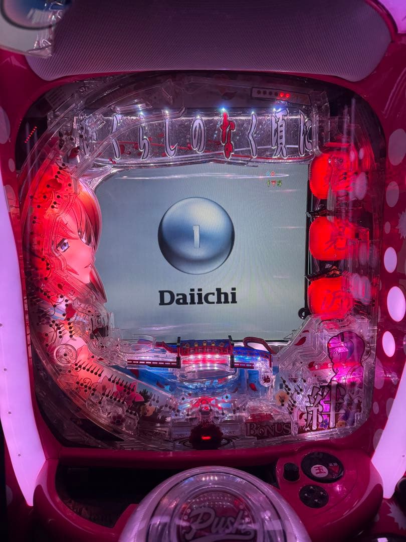 【家庭用改造済】Pひぐらしのなく頃に廻 319ver.