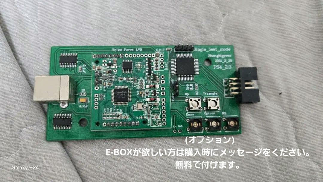 【おうち太鼓】AC互換基盤 新面+鉄板+サイレンサ+リムリング+台座 太鼓の達人