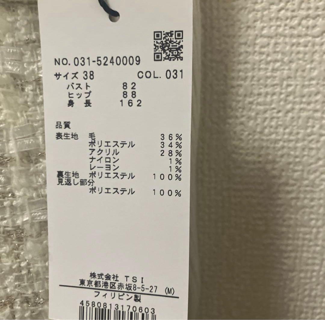 【新品】PINKY&DIANNE ジャンバースカート ホワイト38