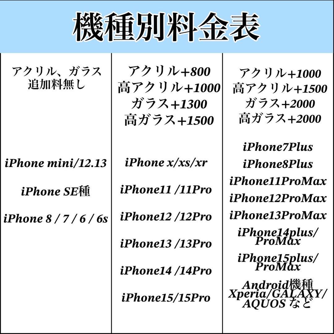 デコスマホケース iPhone15plus デコ電オーダー