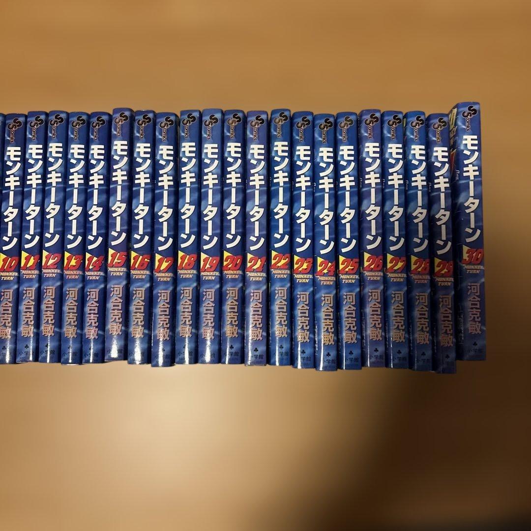 モンキーターン　全巻セット　全1-30巻