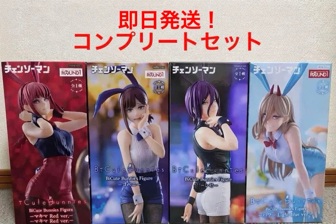 チェンソーマン BiCute Bunnies Figure コンプリートセット