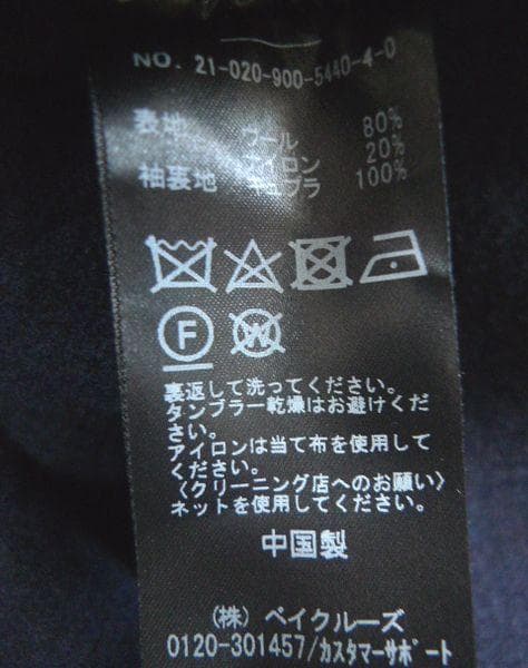 IENA イエナ エアリーウールリバーチェスターコート