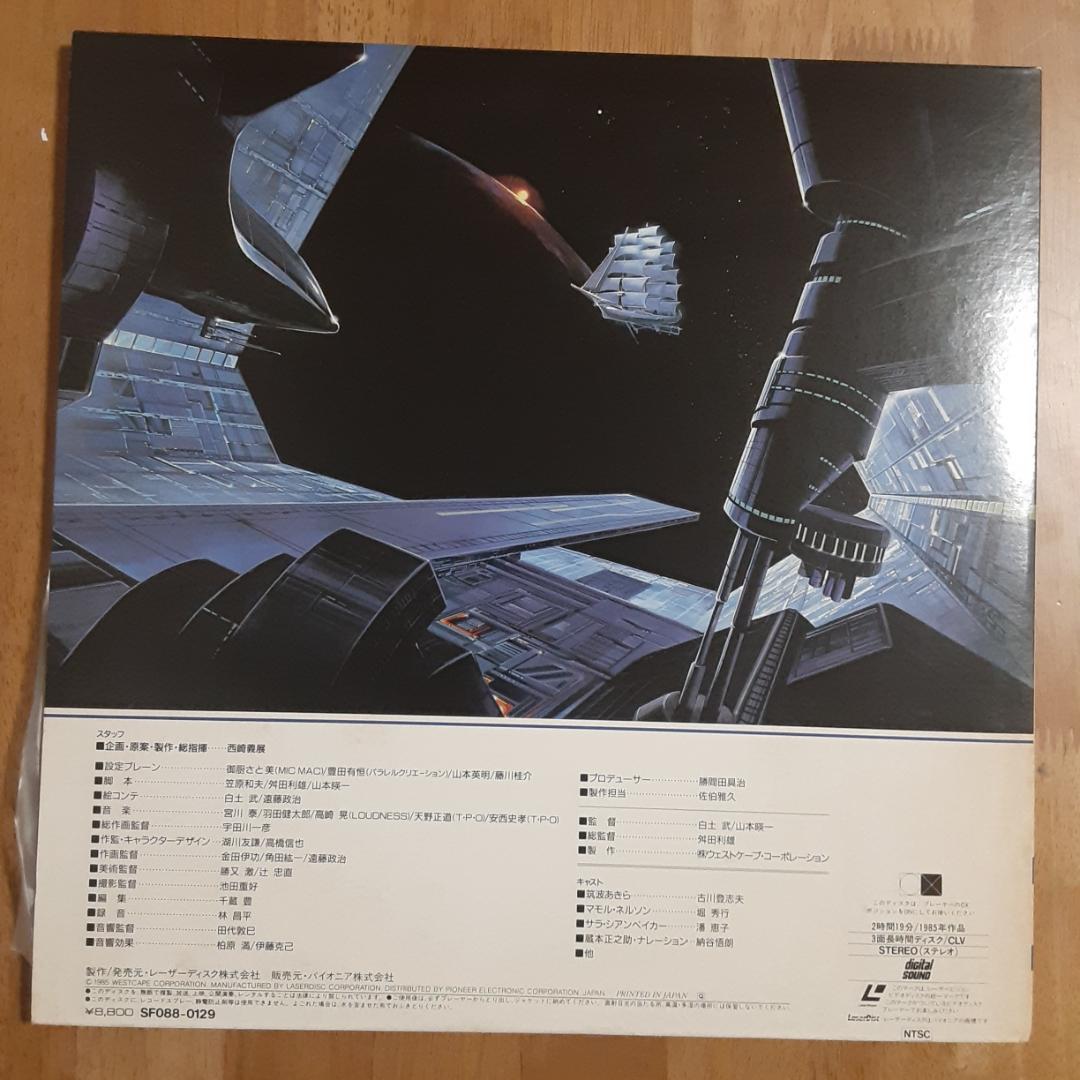 LD オーディーン 光子帆航スターライト