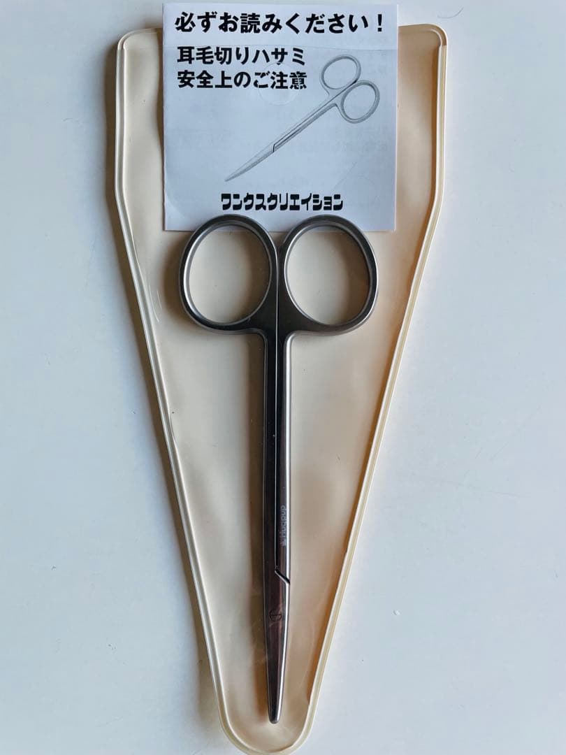 ハグパップ　耳毛切りバサミ(カーブタイプ)