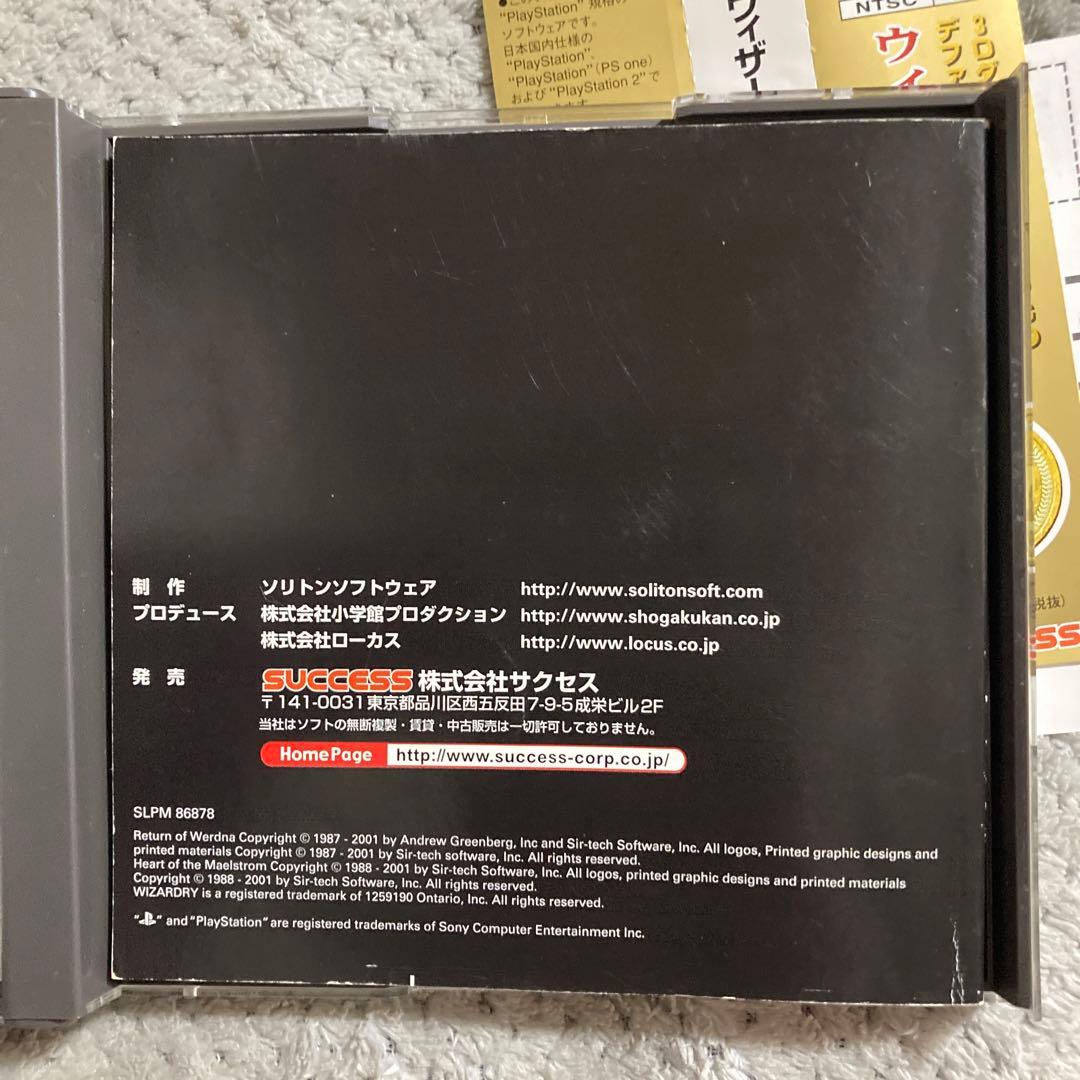 Wizardry New Age of Llylgamyn 廉価版