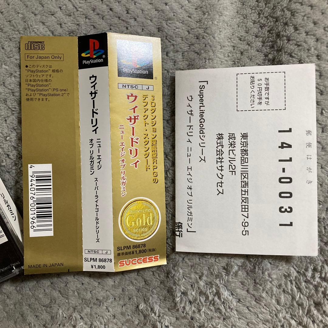 Wizardry New Age of Llylgamyn 廉価版