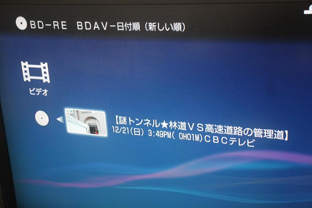 ★*様 「内部徹底清掃美品」SONY BDZ-EW1100 1TB ブルーレイレ