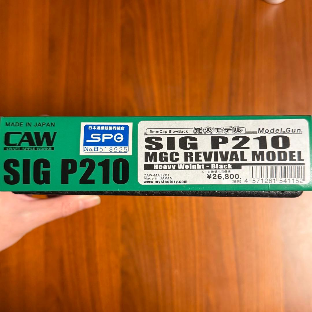 CAW SIG P210 CPブローバックモデルガン