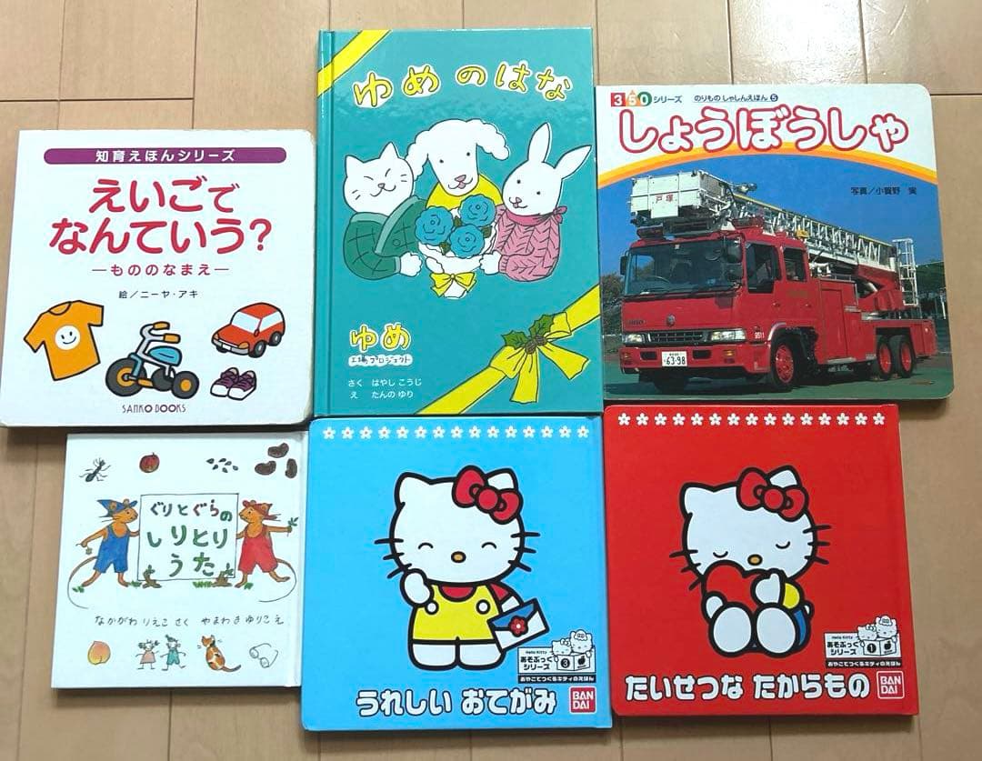 絵本 まとめ売り 32冊 おばけなんてないさ ようちえん 1歳2歳3歳